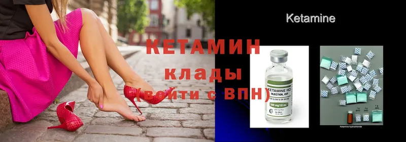 наркошоп  Балей  Кетамин ketamine 