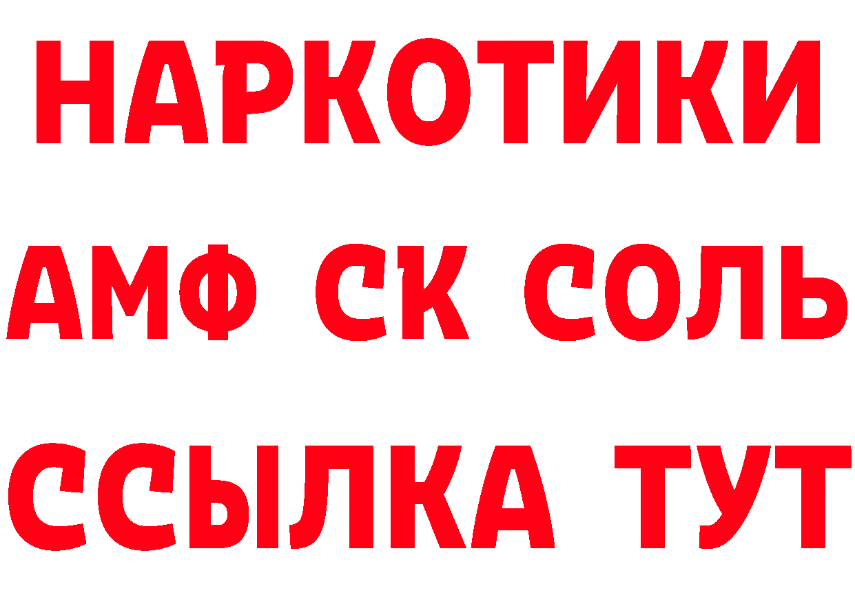 АМФ Розовый как войти площадка ОМГ ОМГ Балей