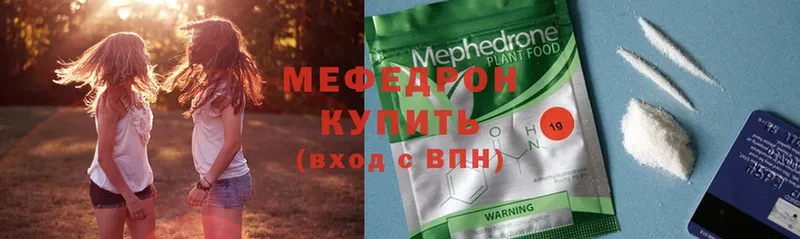 цены   Балей  сайты даркнета телеграм  Мефедрон mephedrone 